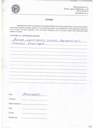 Александр, г. Рязань Александр, г. Рязань